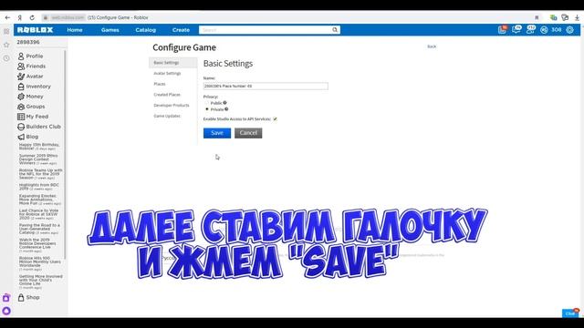 Как сделать свою картинку в роблоксе