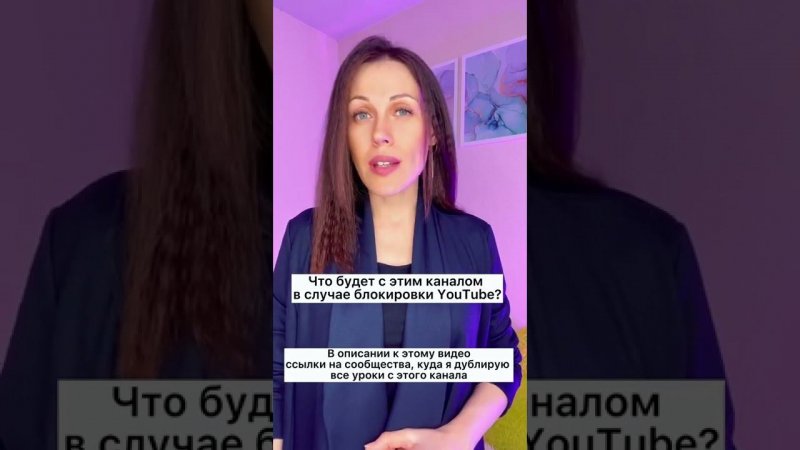 Если YouTube заблокируют, что делать?