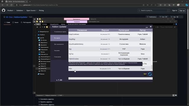 Что такое AddonUpdater и с чем его едят