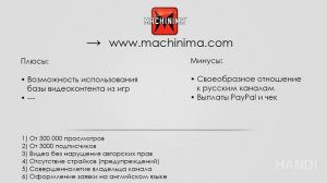 Обзор медиасети Machinima