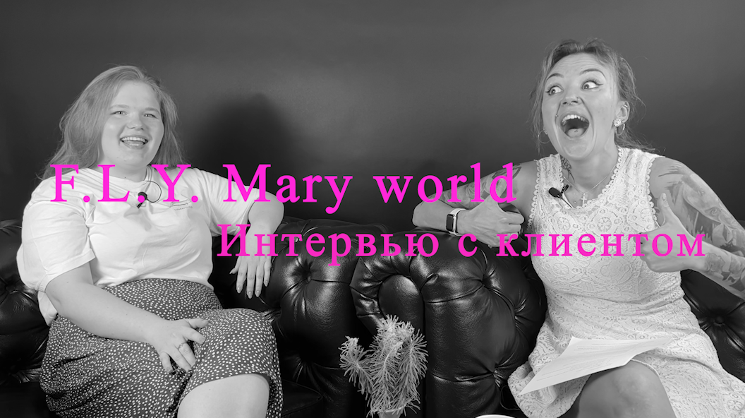 Mary world