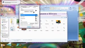 Как изменить курсор на PC