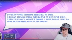 Мои *и Ваши* Странные Привычки ► Мирби (Анимация) | Реакция
