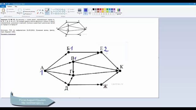 ОГЭ информатика. Задание 11. Анализ схемы смотреть онлайн