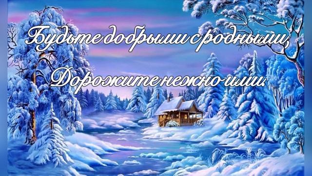 Поздравление с РОЖДЕСТВОМ? ?Поздравления С Рождеством ?6 Января Рождественский Сочельник