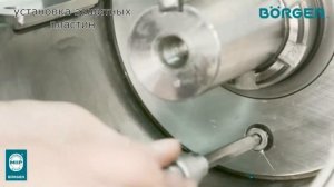 Обслуживание кулачкового насоса Boerger