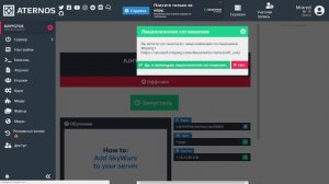 Как играть по сети в Майнкрафт через Aternos? Aternos server