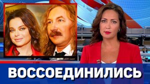 Стало известно о воссоединении Николаева и Королевой