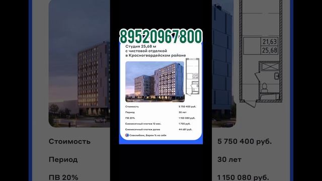 1700р платеж студия чистовая отделка Красногвардейский район Новостройки СПБ