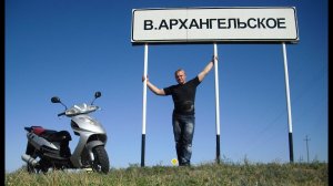 Великоархангельское