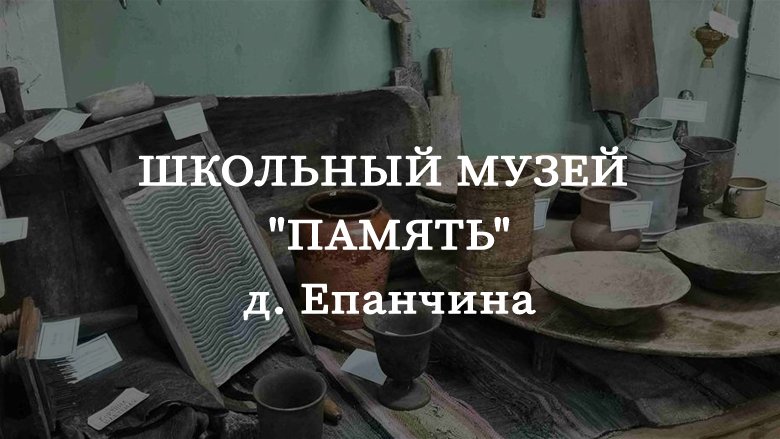Виртуальная экскурсия в музей