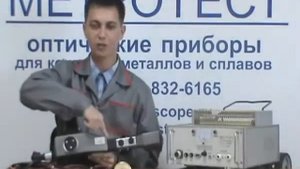 Стилоскоп переносной СЛП-4 #метротест #стилоскоп #стилоскопирование