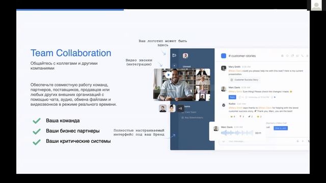 27 апреля, 2022 года: Знакомство с Rocket.Chat – корпоративным решением для взаимодействия и общени смотреть онлайн