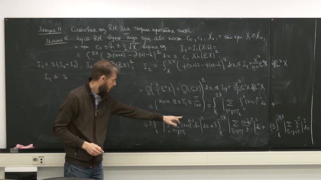 Лекция № 11. М.А. Королёв. Теория чисел смотреть онлайн