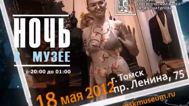 Ночь в музее 2012 смотреть онлайн