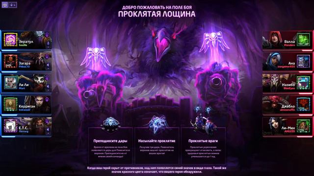 [Heroes of the Storm] Бесячий хотс смотреть онлайн