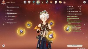 Гайд на Беннета | Genshin impact