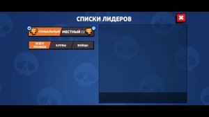 Что такое ретро бравл? И как его скачать?