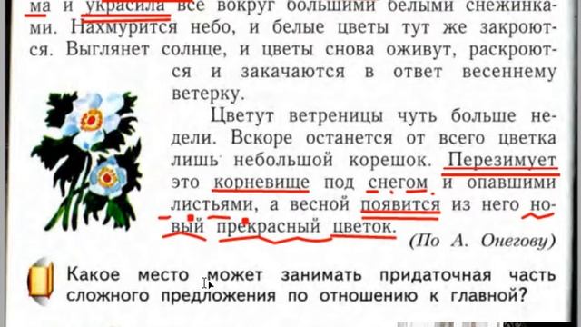 урок 131, страницы 147 149,Учимся ставить запятую между частями сложного предложения, школа 21 века смотреть онлайн