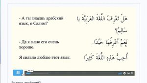 Как начать заниматься на арабикл.