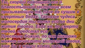 Молитва для находящихся в заключении или под следствием о благополучном исходе суда.