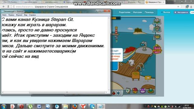 Шарарам Для новичков Только зарегестрировались смотреть онлайн