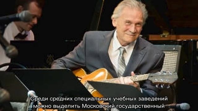 Профессия музыкант