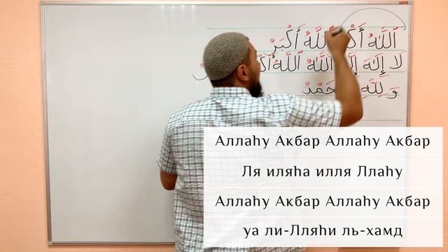 20) Праздничный Такбир!!! Аллаху Акбар ! смотреть онлайн