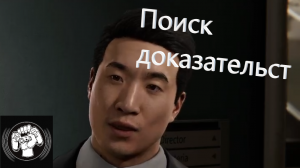 Поиск доказательств Marvels SpiderMan.mp4