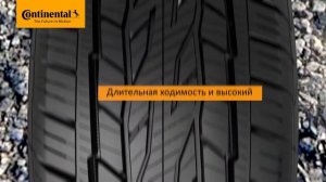 Обзор шины Continental Conti Cross Contact LX 2