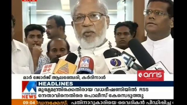Action should be taken against minority rape case; Cardinal George Alencherry | Manorama News