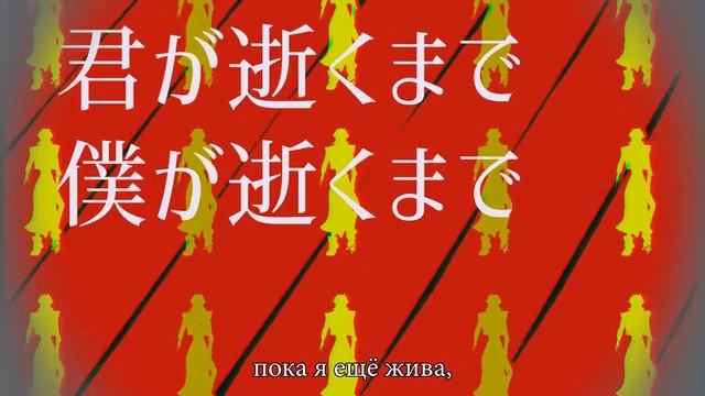 Niru Kajitsu (煮ル果実) - トラフィック・ジャム | Traffic Jam | (rus sub)
