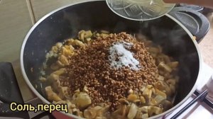 ГРЕЧКА С ГРИБАМИ. КАК ВКУСНО ПРИГОТОВИТЬ ГРЕЧКУ. ПРОСТО и ВКУСНО!