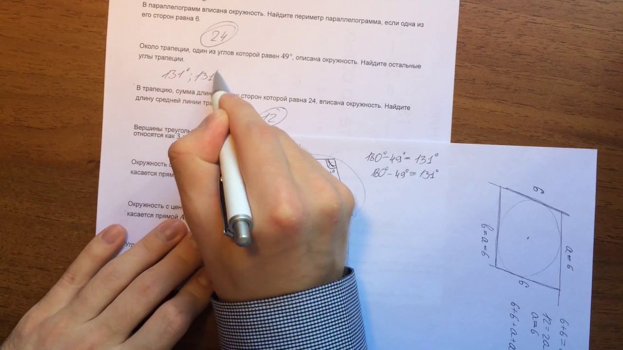 Огэ по математике прототип 15. Лайфхаки по геометрии огэ. лайфхаки по решению геометрии огэ математика. решение геометрических задач лайфхаки. задание 10 огэ математика.