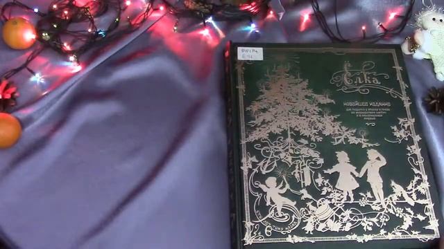 Рождества волшебные мгновения смотреть онлайн