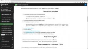 #2.1 - Введение. знакомство с Python