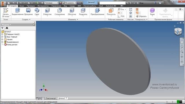 Autodesk Inventor. Урок №8. Создание детали Пластина | Роман Саляхутдинов