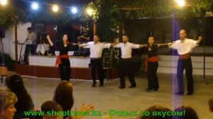 shoptravel.kz Танец Сиртаки Греция Dance Sirtaki Greece