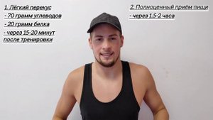 Что такое УГЛЕВОДНО-БЕЛКОВОЕ ОКНО после тренировки и как его закрывать?