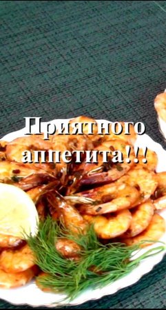 КРЕВЕТКИ В МУЛЬТИВАРКЕ. Сравниваем 3 способа готовки. Варим, парим, жарим