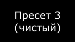 Опрос 01 - Программный фильтр для голоса (звука)