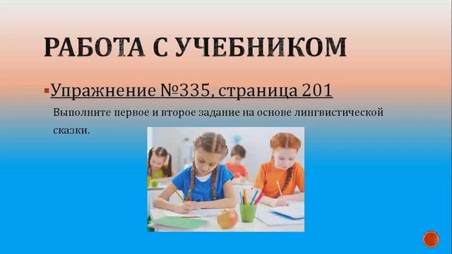 Русский язык/ 5 класс/ Тема урока: Глагол-как часть речи/ Учительница: Маркаева Суйумкан смотреть онлайн