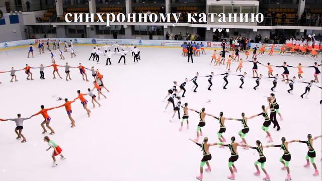 Презентация ГБПОУ «МССУОР №4 им. А.Я. Гомельского» Москомспорта