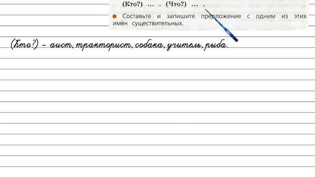 Упражнение 20 - Русский язык 3 класс (Канакина, Горецкий) Часть 2 смотреть онлайн
