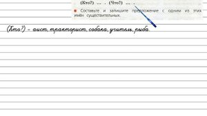 Упражнение 20 - Русский язык 3 класс (Канакина, Горецкий) Часть 2