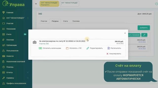 #6 Показания | ПРИЁМ И ПОДАЧА ПОКАЗАНИЙ ПРИБОРОВ УЧЁТА, АСКУЭ смотреть онлайн