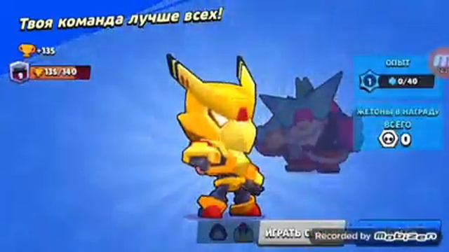 Я играю взломанный brawl Stars со своим другом смотреть онлайн
