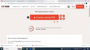 сжать файл до максимум в пдф для загрузки в егов #аттестацияпедагога