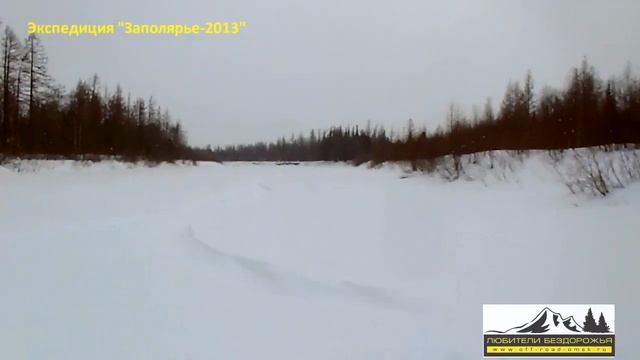 Экспедиция 