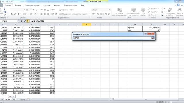 Решение задач по статистике в Excel. Использование надстройки "Анализ данных"